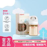 贝亲 PPSU奶瓶新生儿防胀气防呛自然实感宽口径0-6个月以上
