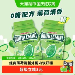 绿箭 无糖薄荷味口香糖 56g*2