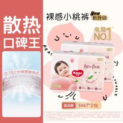 好奇 铂金装小桃裤纸尿裤夏季轻薄透气散热尿不湿 NB-XXL