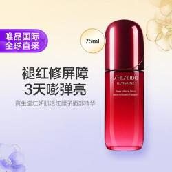 资生堂 红妍肌活系列 维稳修护 强韧 精华液
