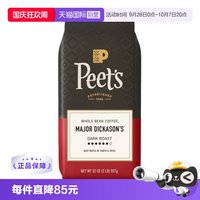 移动端：皮爷咖啡 美国Peet's皮爷迪卡森少校手冲深度烘焙咖啡豆精品907g