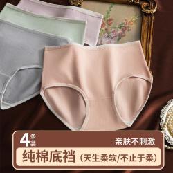 GOSO 4条装棉底档中高腰女士内裤舒适透气三角裤女