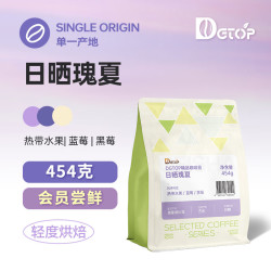 DGTOP 88vip:DGTOP 埃塞俄比亚瑰夏日晒浅烘咖啡豆 454g