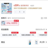 顺峰宝宝 宝宝身体乳温和保湿修护 秋冬可用顺峰宝宝 保湿儿童精华乳 滋润型 225g不油腻