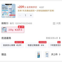 顺峰宝宝 宝宝身体乳温和保湿修护 秋冬可用顺峰宝宝 保湿儿童精华乳 滋润型 225g不油腻