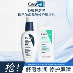 适乐肤 PM乳发光乳烟酰胺修护屏障精华乳焕亮油皮乳液张凌赫