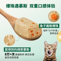 Nutro美士 一分为二爆珠主食猫餐盒