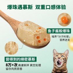 Nutro 一分为二爆珠主食猫餐盒