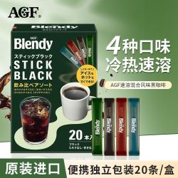 AGF 蓝金速溶咖啡日本agf咖啡马克西姆纯黑咖啡blendy冻干咖啡粉