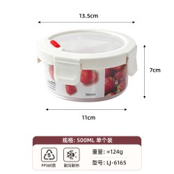 龙士达 食品级保鲜盒500ml一个装微波炉冰箱专用水果便当饭盒密封收纳盒塑料碗