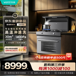 华帝 集成灶家用大吸力抽油烟机i30Y60 蒸烤一体 右排烟 天然气12T