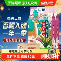 柴火大院 香稻贡米东北大米囤货整箱装(2袋)一年一季
