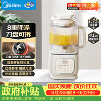 美的 低音降噪 破壁机  1.75L