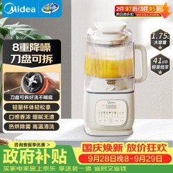 美的 低音降噪 破壁机  1.75L