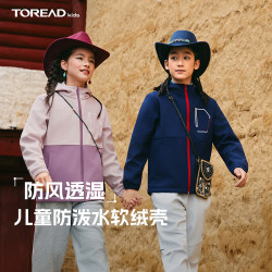 探路者 男女童外套 秋冬款童装儿童防风夹克运动服QAEEBN95670 探险蓝 130