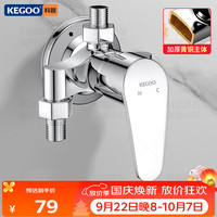 科固 黄铜混水阀卫生间淋浴水龙头明装 浴室洗澡花洒冷热开关龙头K3014