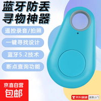 蓝牙airtag防丢追踪器智能双向报警水滴手机钥匙寻物定位遥控器 蓝色