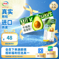 伊利 谷粒多牛油果奶昔 200g*12盒/箱5月产