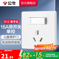 公牛 开关插座/86型暗装墙壁插座/网络面板/大面板白色G12系列 三孔16A空调带开关