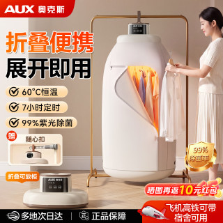 奥克斯 烘干机家用干衣 选配随心扣款 200L
