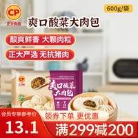 正大食品 正大早餐包子半成品速食大包小笼包儿童早餐 酸菜包600g（6个）