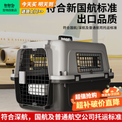 喵先生 獒少保 宠物航空箱