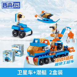 哲高 可合体拼装汽车积木玩具 卫星车+潜艇