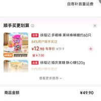 订单截图缩略图