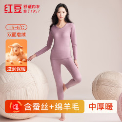 红豆 保暖内衣情侣打底保暖套