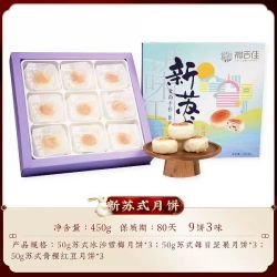 稻香村 月饼礼盒 11饼11味  810g