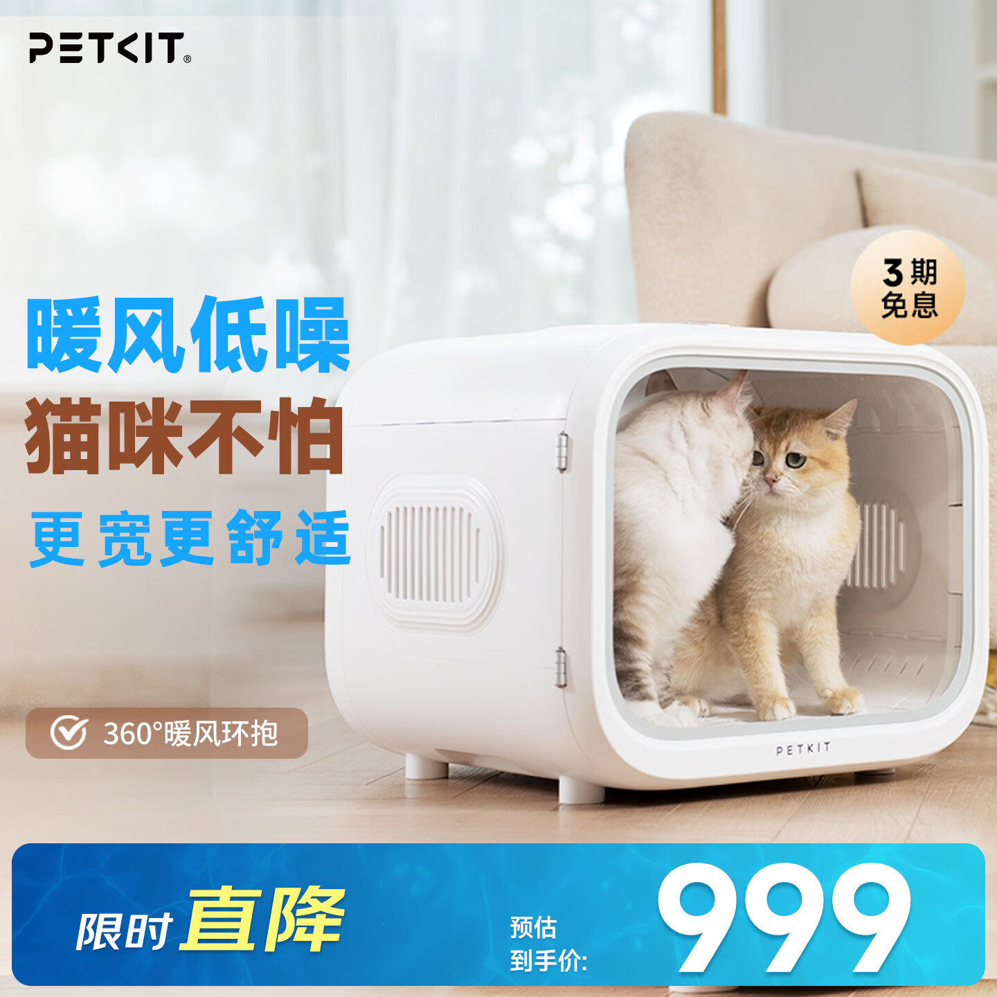 小佩 智能烘干箱MAX白色