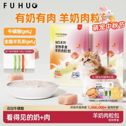 俘获 W5 羊奶肉粒包 3包试吃装