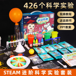 娃娃博士 儿童生日礼物科学实验套装4至6岁男女孩幼儿园化学课益智玩具