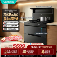 华帝 集成灶135L二星级消毒油烟机燃气灶28风量5.2kW定时灶烟灶套装i30G60左排风 天然气