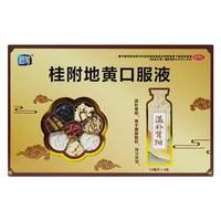 润家 桂附地黄口服液6支 温补肾阳腰膝酸软肢冷尿频