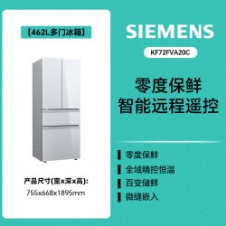 西门子 KF72FVA20C 风冷多门冰箱 462L 白色