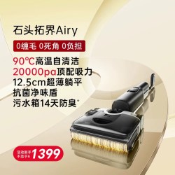 石头 A30系列 无线洗地机