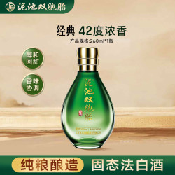 泥池双胞胎 经典绿徐州白酒纯酿酿造浓香型42度礼盒装年货送礼宴请固态法 260ml*1瓶裸瓶