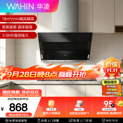 华凌 美的 华凌美的出品H3S+HQ3M烟灶套装 侧吸18风量油烟机+5.0火力防爆台嵌两用天然气灶 免费上门安装