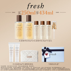 馥蕾诗 红茶酵母酵萃精华250ml 赠Fresh透卡+明星撕拉片A+精华18ml*3+精华轻享装50ml*2+泵头+化妆包