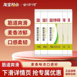 金沙河 高筋龙须高筋原味挂面面条500g×5袋 家用挂面早餐面条炒面拌面速食