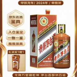 茅台 生肖 甲辰龙年 酱香型白酒 53度 500ml 单瓶