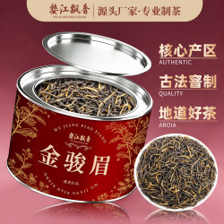 婺江飘香 金骏眉浓香型红茶茶叶蜜韵甘醇50g罐装冷泡茶叶自饮