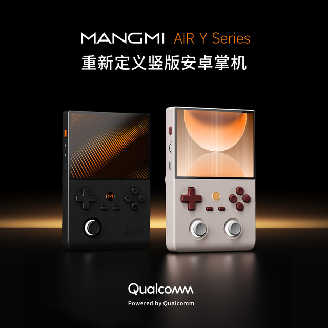 宅家玩乐：芒米 MANGMI  AIR Y Pro游戏机掌机复古4.2英寸高通骁龙安卓串流高清屏触摸屏模拟器 复古 AIR Y