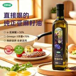 亲鲜森亚麻籽油 一级冷榨直接喝压榨纯正凉拌亚麻食用油官方正品
