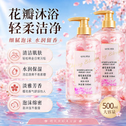 琪瑟 樱花香氛沐浴露 500ml