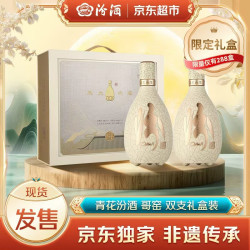 汾酒 青花·五大名窑(哥窑) 53度 500ml*2 礼盒