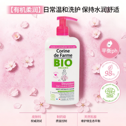 CorinedeFarme有机私处洗护液天然植萃法国进口清爽温和无刺激