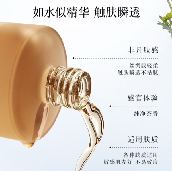 馥蕾诗 红茶酵母酵萃精华250ml 赠Fresh透卡+明星撕拉片A+精华18ml*3+精华轻享装50ml*2+泵头+化妆包