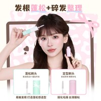 妖制 碎发整理膏女防炸毛发躁定型刘海胎毛成人碎发整理神器卷发筒